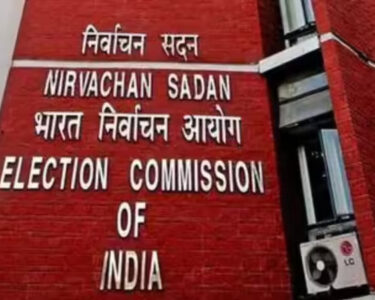 election commission