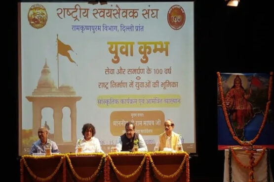 rss yuva kumbh