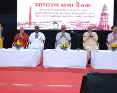 vidya bharati agm 2026