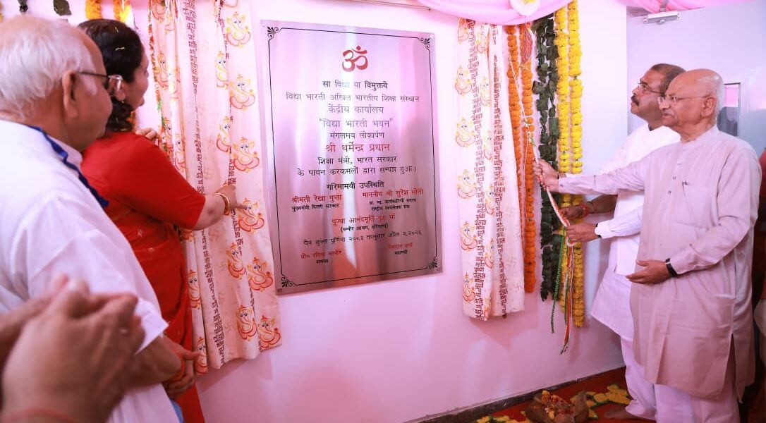 vidya bharti bhawan the democratic hindu