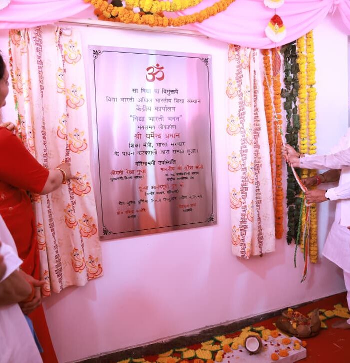 vidya bharti bhawan the democratic hindu