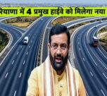 haryana highway