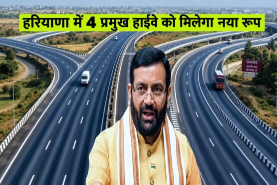 haryana highway