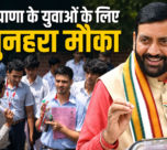 haryana iti