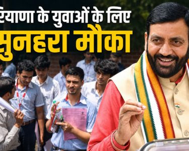 haryana iti