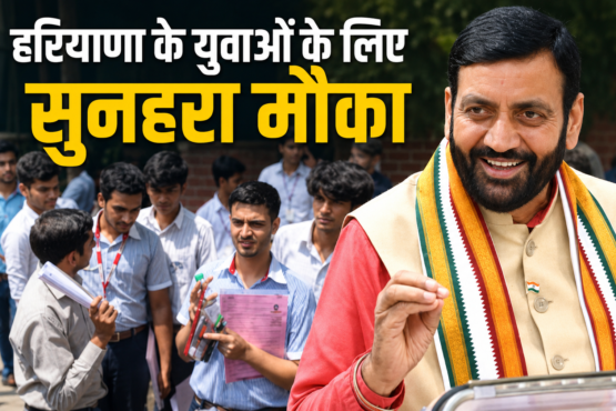 haryana iti
