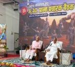 RSS Annual baithak