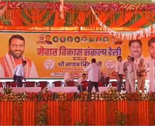 mewat vikas rally
