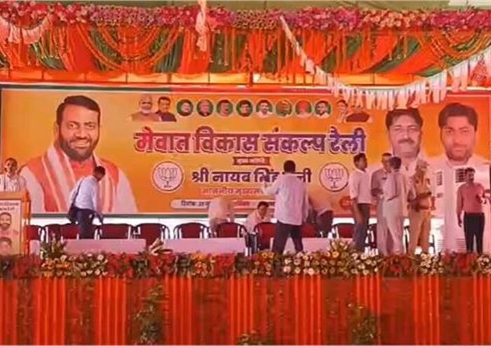 mewat vikas rally