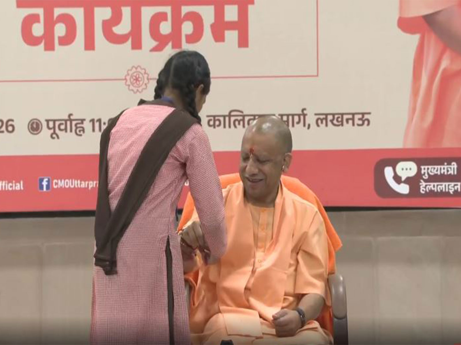 Yogi Adityanath joins Snehbandhan celebrations in Lucknow on Raksha Bandhan
