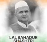 lal bahadur shashtri